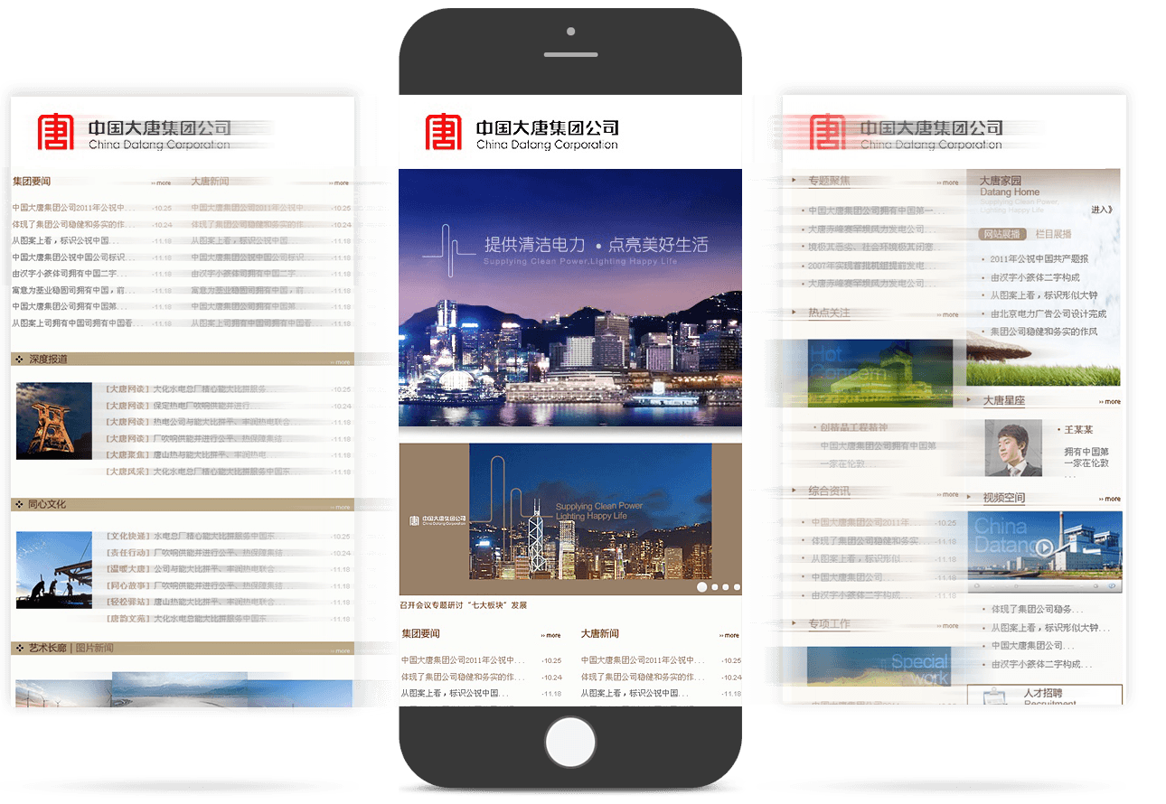 上市企業(yè)移動(dòng)官網(wǎng)