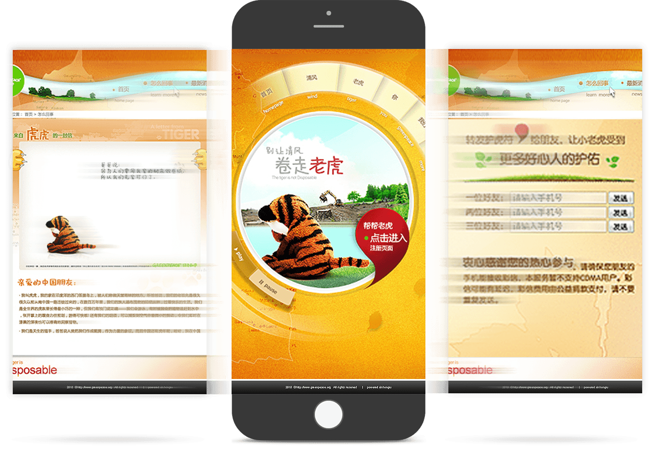 主題活動移動官網(wǎng)