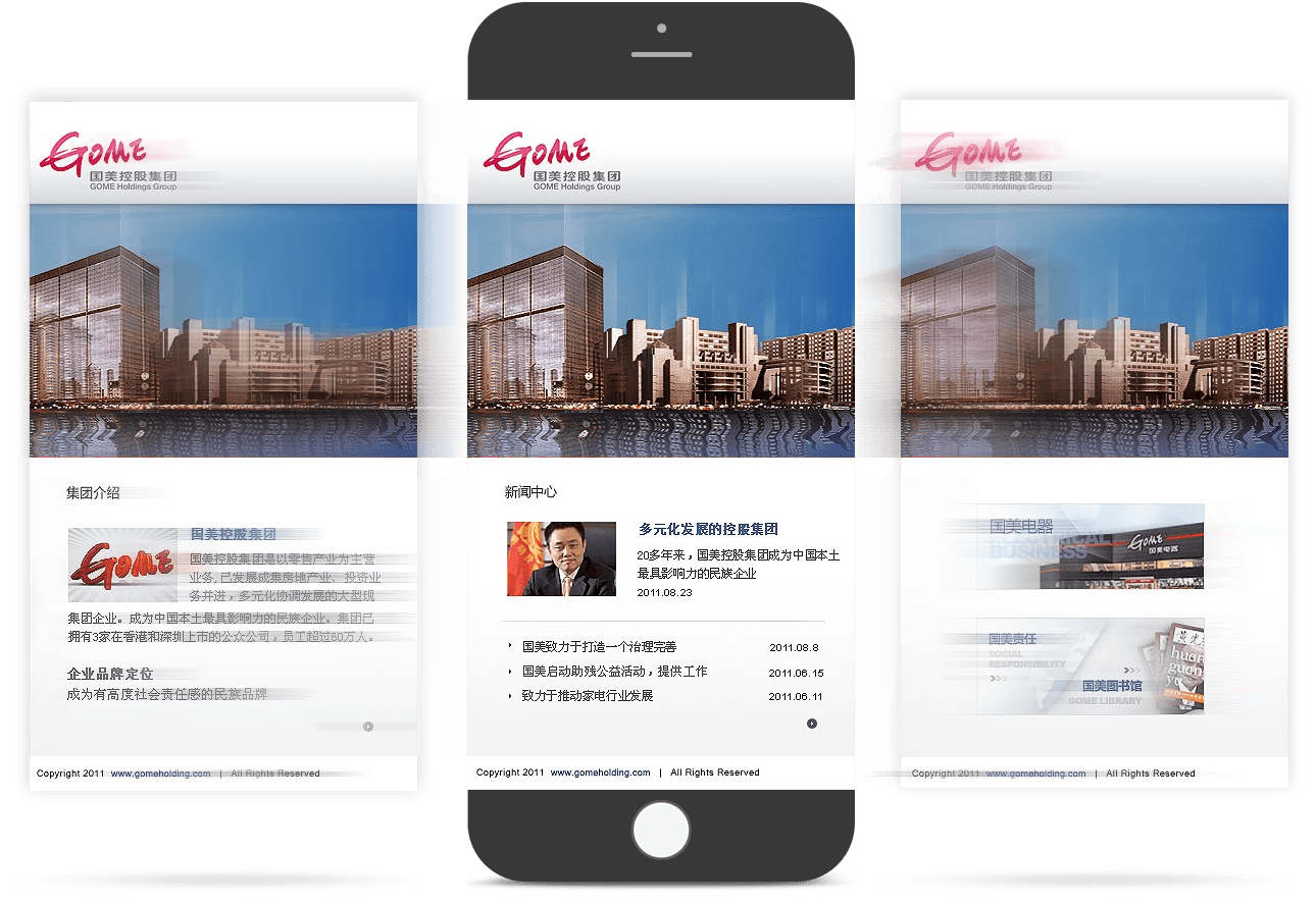 五百?gòu)?qiáng)企業(yè)移動(dòng)網(wǎng)站