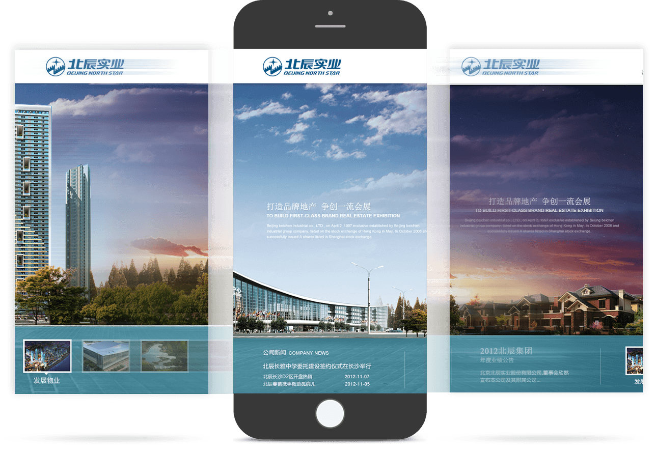 上市企業(yè)移動官網