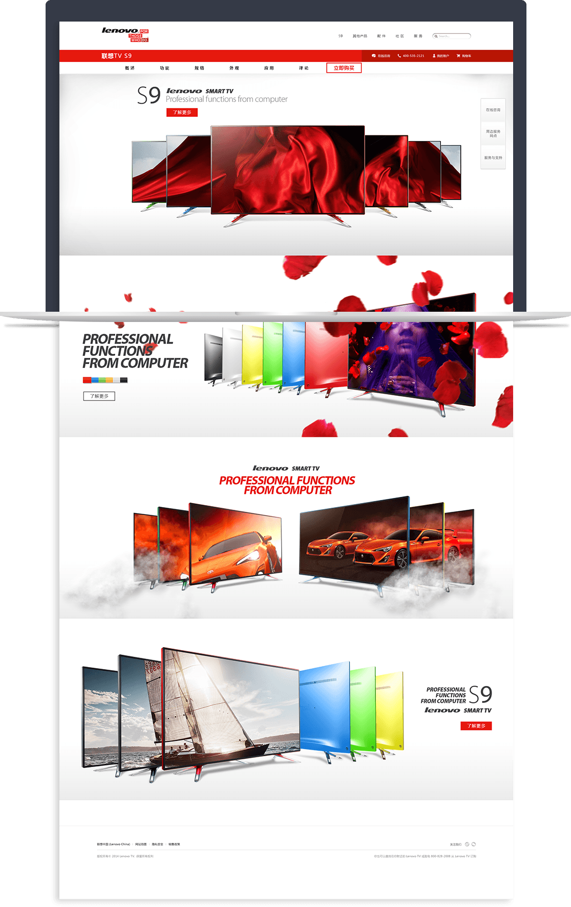 聯(lián)想在線搶購平臺