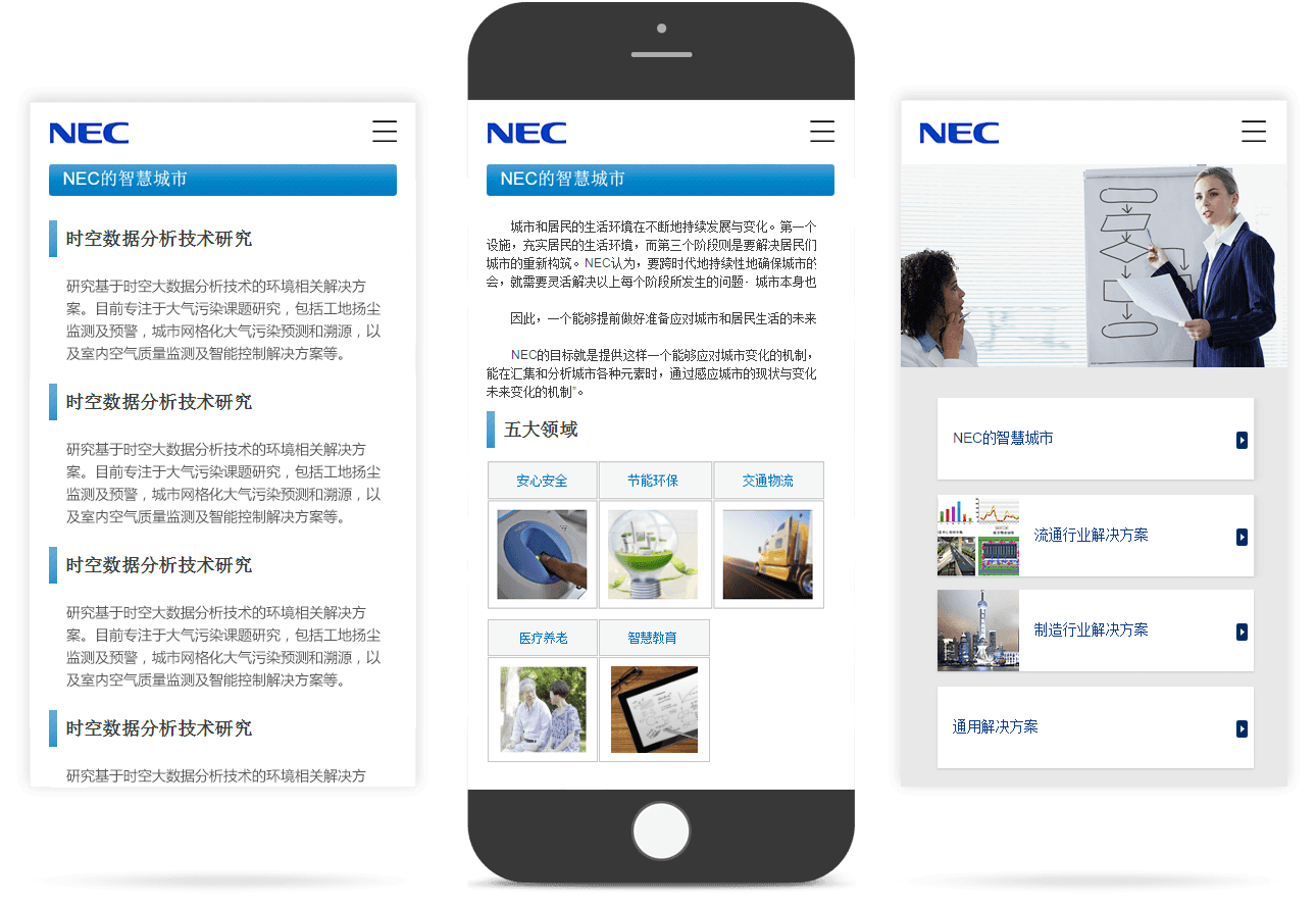 五百強(qiáng)企業(yè)移動網(wǎng)站