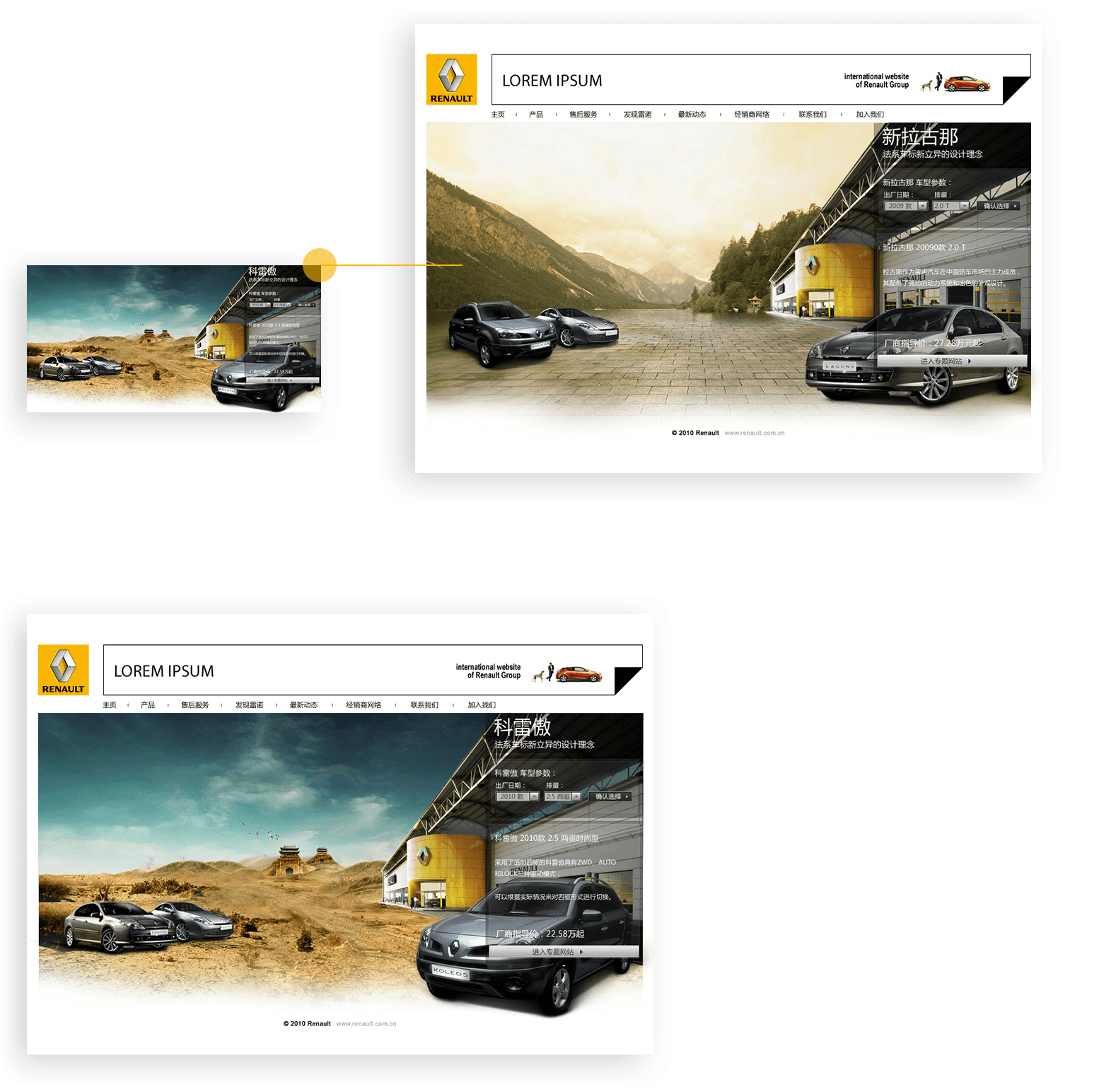 諾生活車友互動(dòng)平臺(tái)