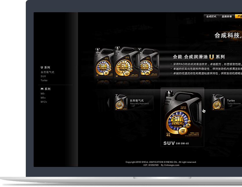 潤滑油官網(wǎng)設計說明