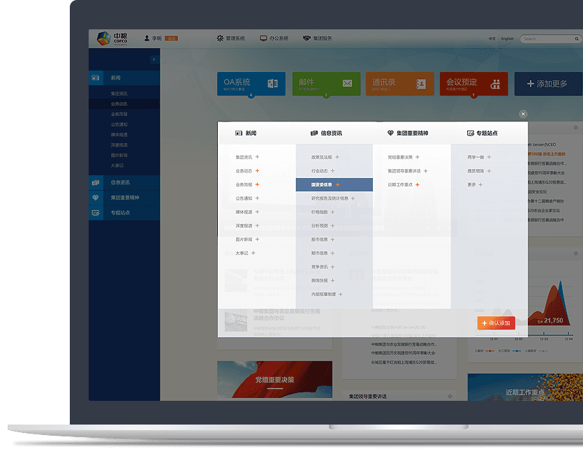 集團品牌官網(wǎng)設(shè)計說明