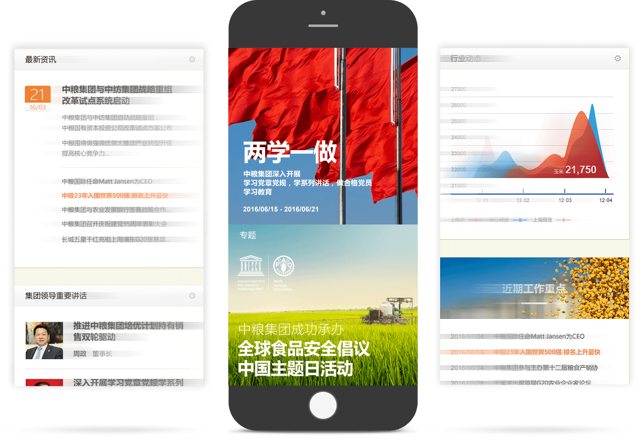 集團品牌移動官網(wǎng)