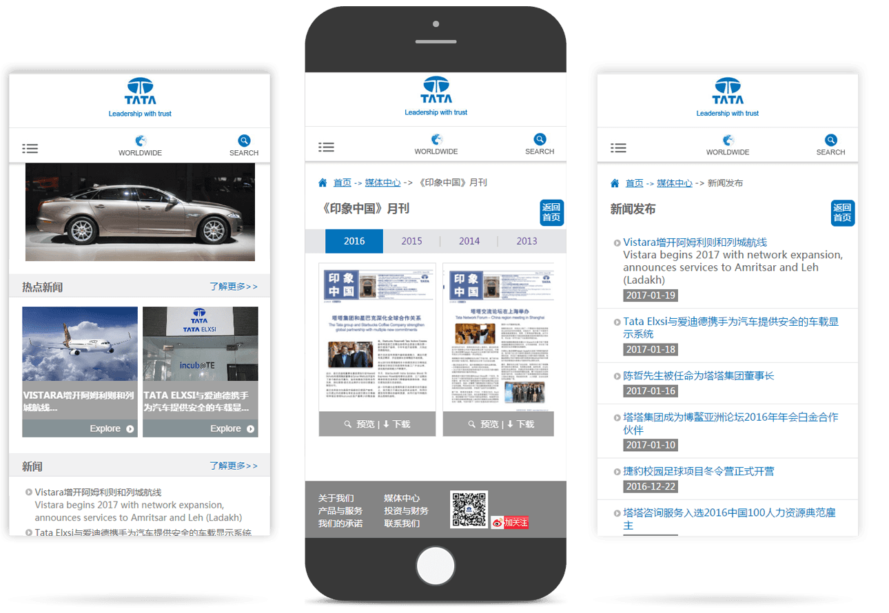 世界500強(qiáng)企業(yè)移動官網(wǎng)