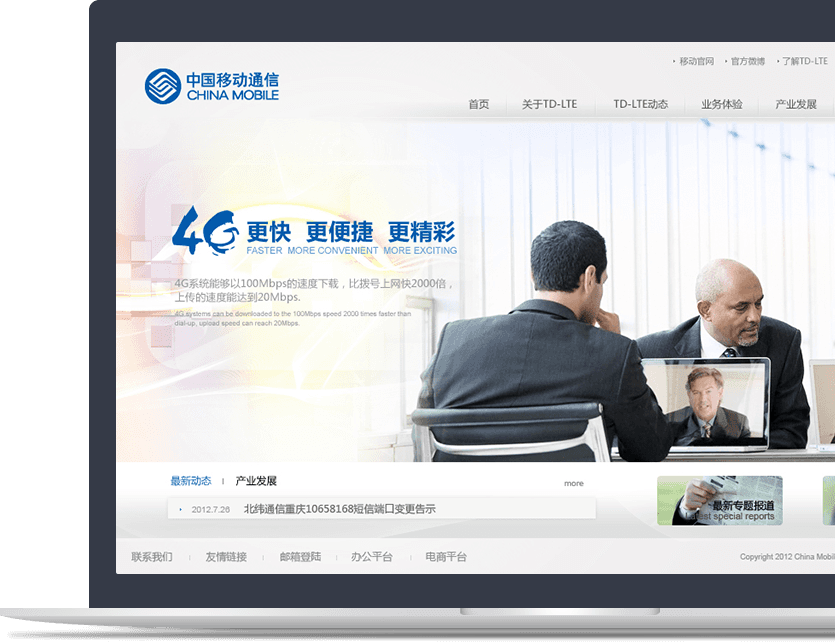 通信企業(yè)官網(wǎng)設(shè)計說明