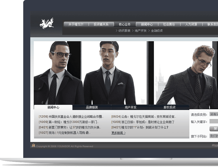 服裝品牌官網(wǎng)設(shè)計說明