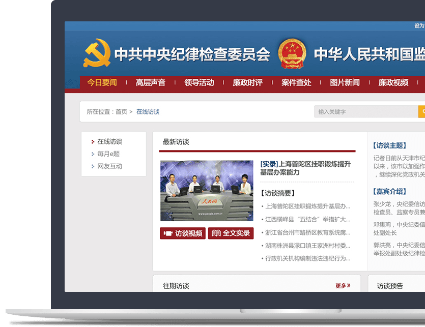 政府官網(wǎng)設(shè)計說明