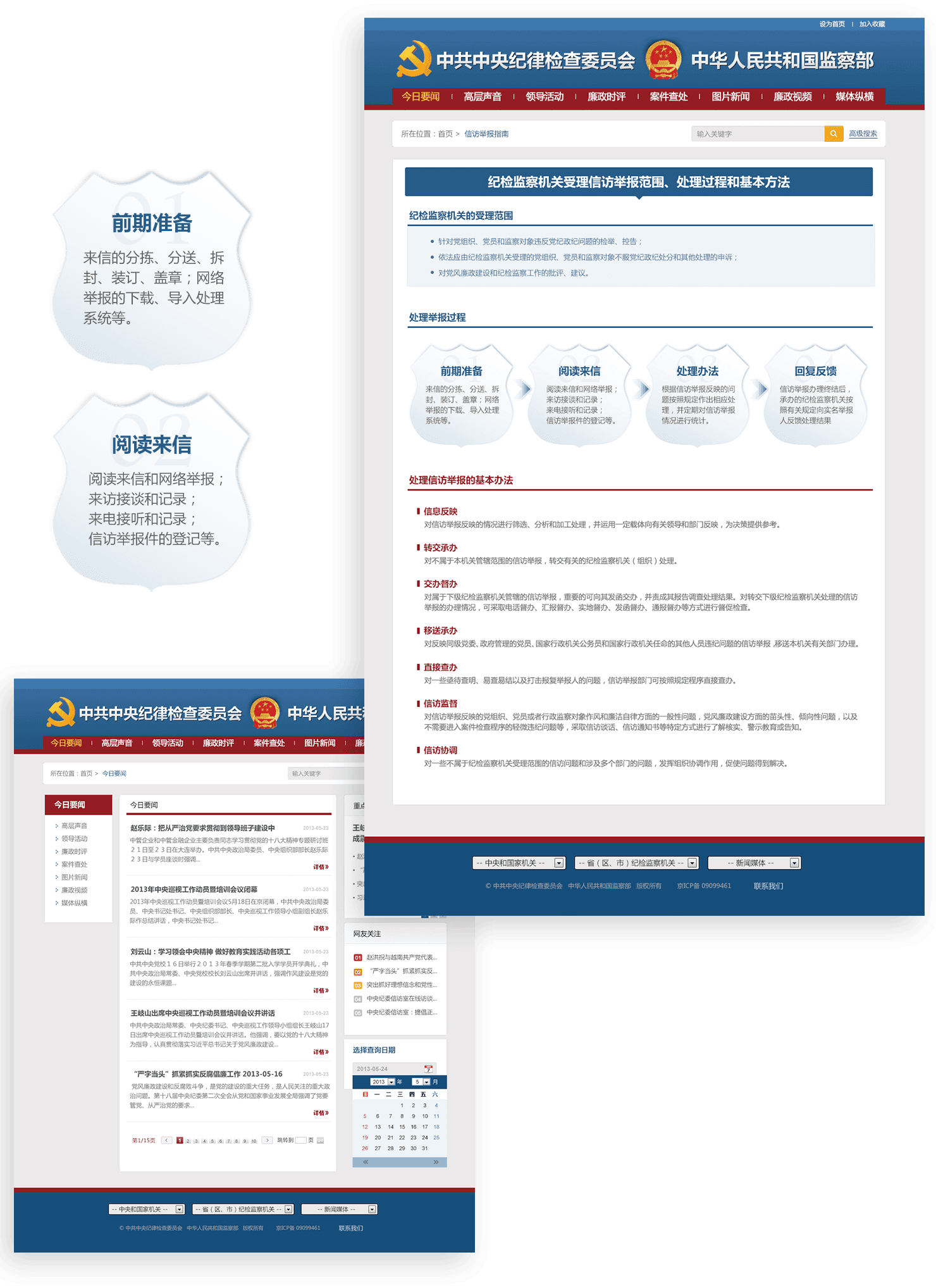 政府門戶網(wǎng)站功能