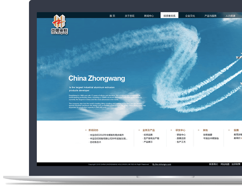 工業(yè)材料制造企業(yè)官網(wǎng)設(shè)計(jì)說(shuō)明書