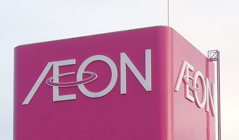 日本永旺商業(yè)
中文網站建設